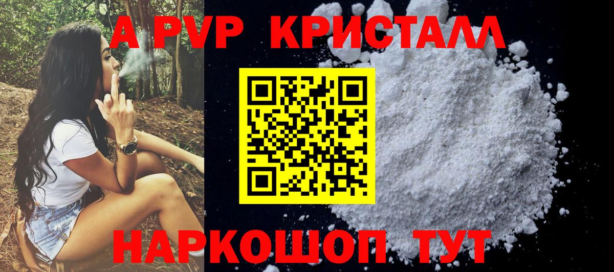 Альфа ПВП СК  Вход с VPN  купить   Alpha-PVP мука  Новотроицк 