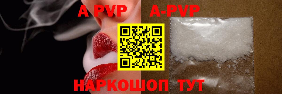APVP VHQ Новотроицк