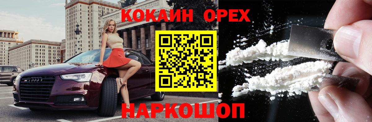COCAIN Перу Новотроицк
