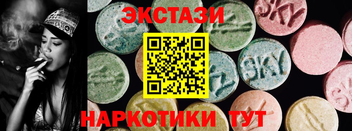 Ecstasy таблы Новотроицк