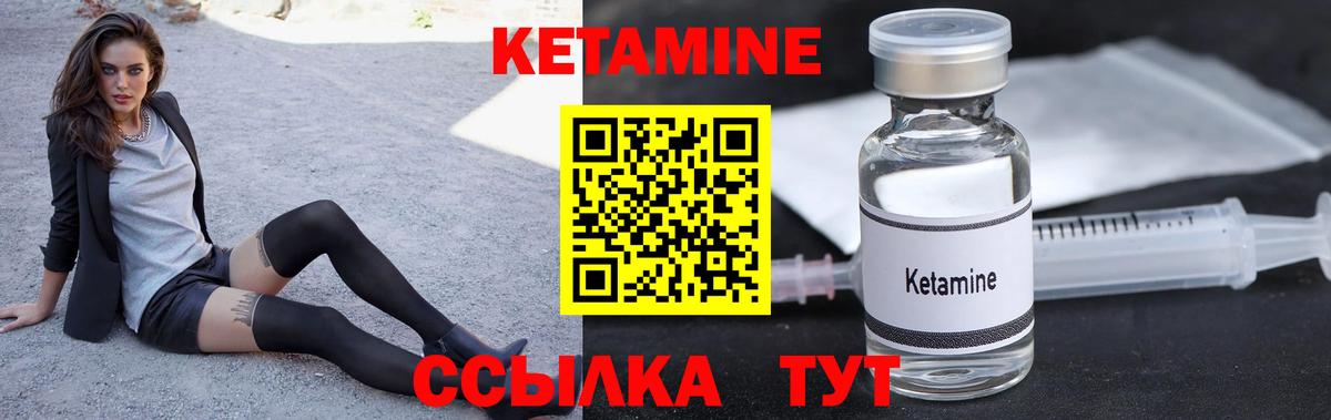 Новотроицк  КЕТАМИН ketamine  Вход с VPN 