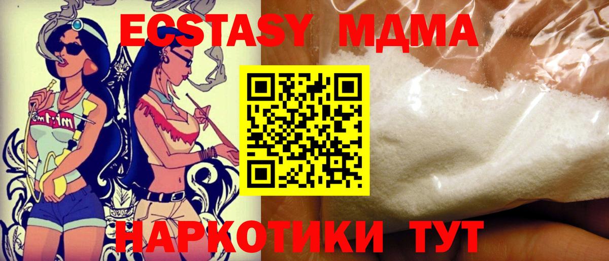MDMA VHQ Новотроицк
