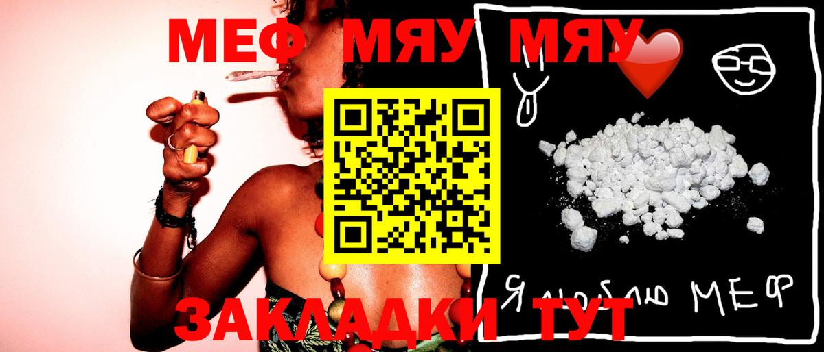 Новотроицк  МЕФ кристаллы  Меф  Вход с VPN 