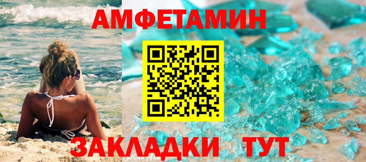 МЕТАМФЕТАМИН пудра  Вход с VPN  Новотроицк  МЕТАМФЕТАМИН пудра 