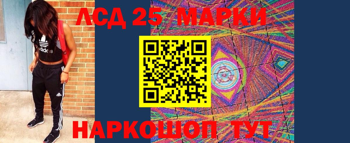 Марки NBOMe 1500мкг Новотроицк