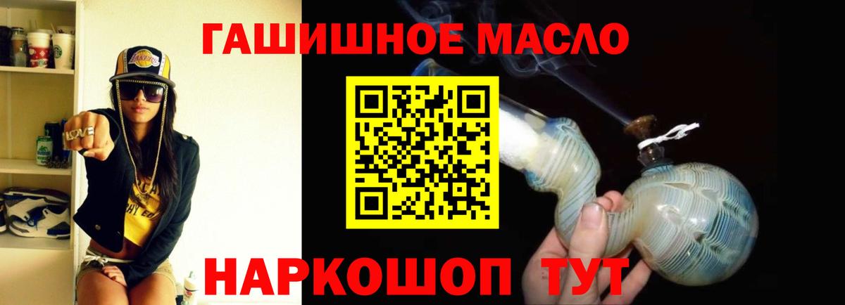 ТГК жижа Новотроицк